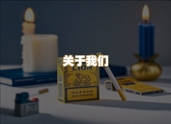 关于普森香烟平台